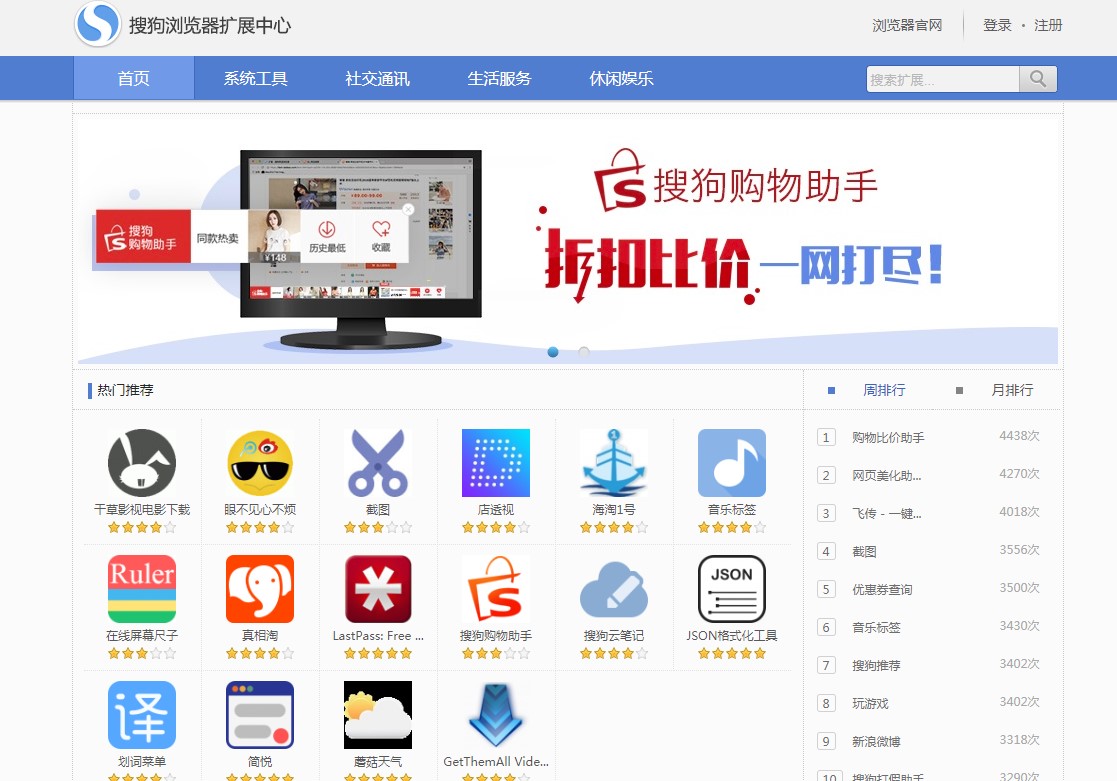 什么浏览器上网速度快？推荐下载搜狗浏览器