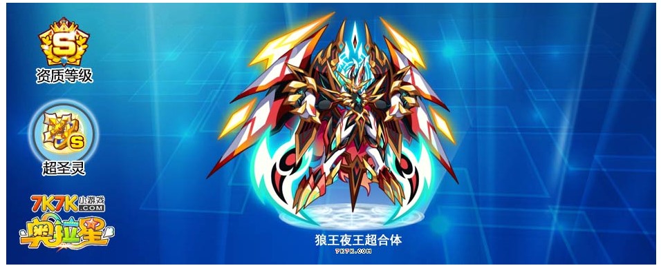 下载小灰奥拉星辅助器 奥拉星星币修改