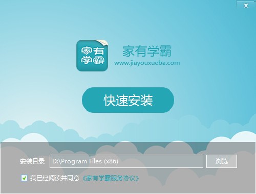 家有学霸学生版下载安装教程