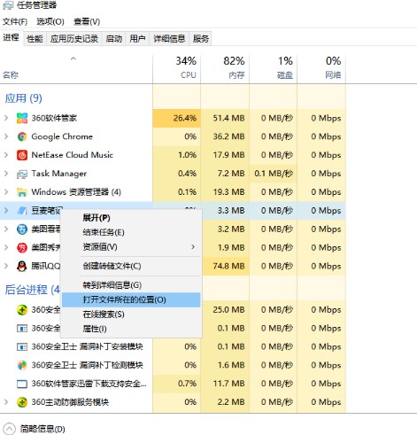 麦豆笔记软件卸载4种方法