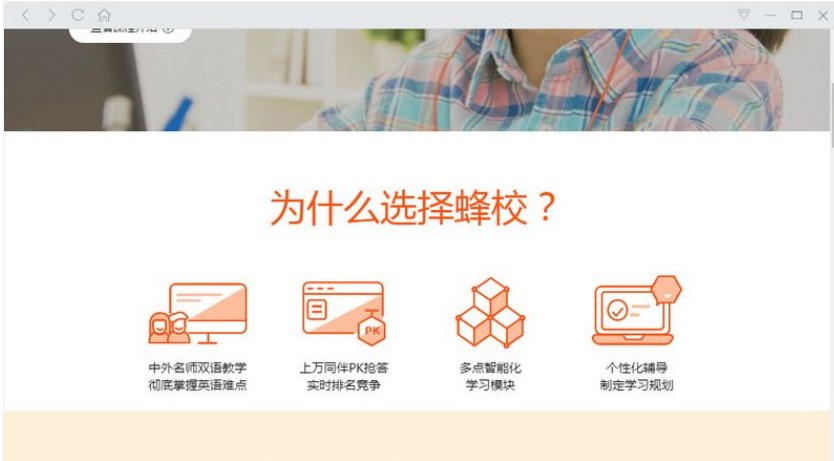 在家里学英语的好帮手VIP蜂？突Ф讼略