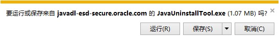 Java卸载工具JavaUninstallTool下载使用