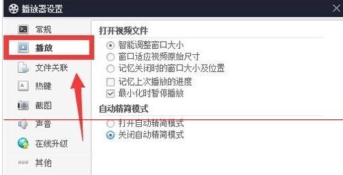 百度视频播放器电脑版设置精简版的教程
