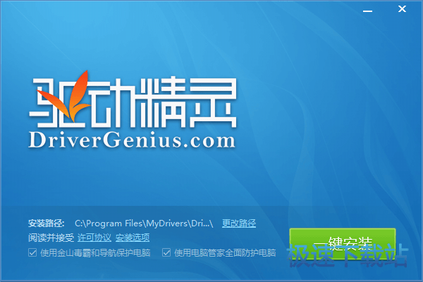 万能光驱驱动下载安装