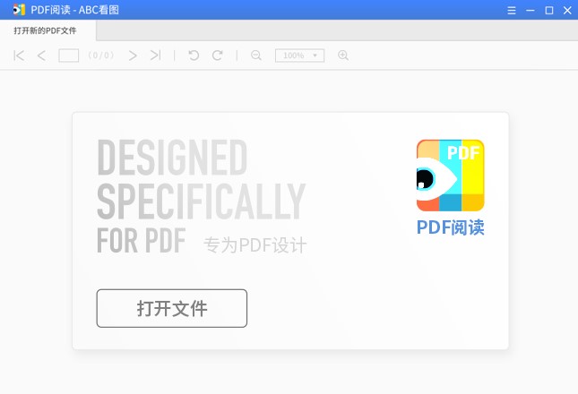 哪个电脑看图软件最好用？