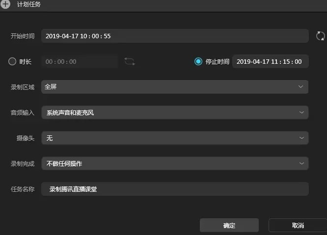 高清录屏软件showmore录制使用教程