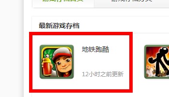 安卓手机助手拇指玩存档使用教程