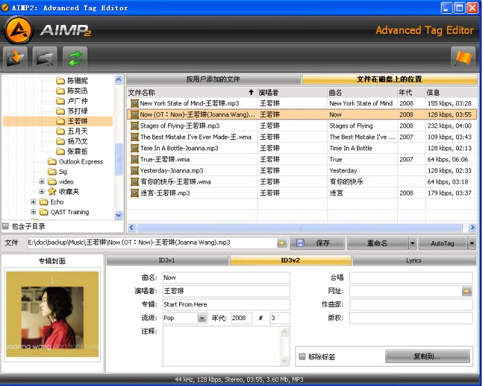 AIMP音乐播放器官方版下载简介