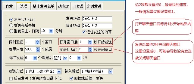 豪迪QQ群发器2019破解版下载安装