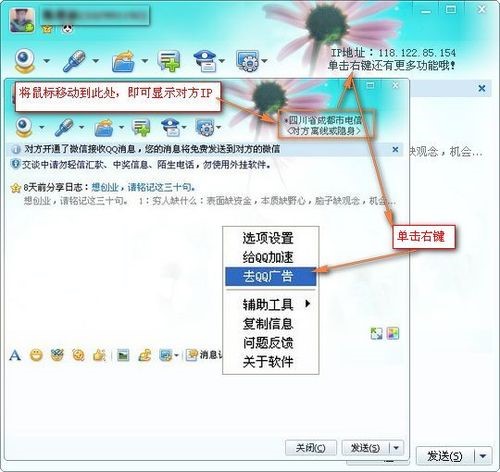 去广告清爽的QQ 清风QQ绿色版下载使用