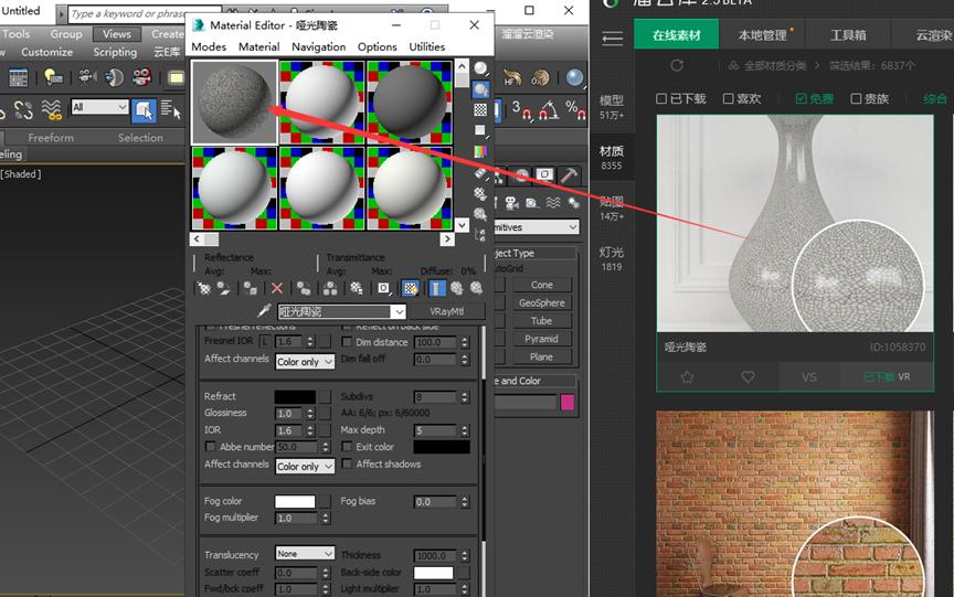 3dmax模型下载软件溜云库使用教程