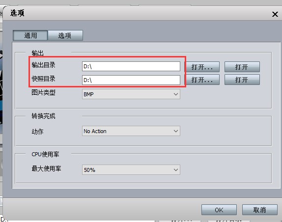 3GP MP4视频转换大师使用教程