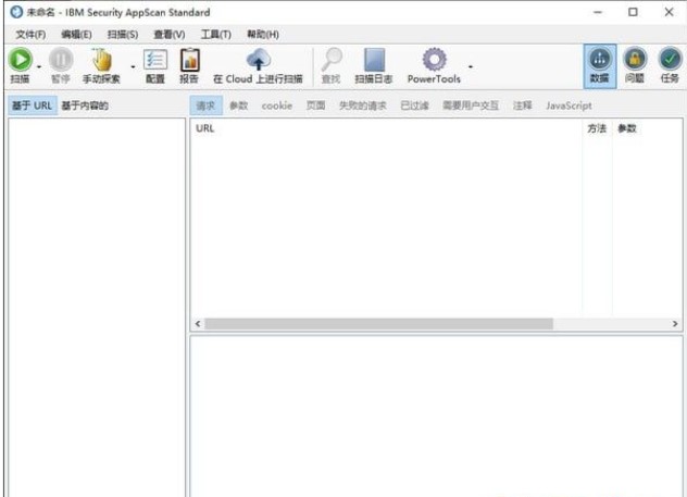 IBM开发的WEB应用安全扫描软件IBM Security AppScan下载