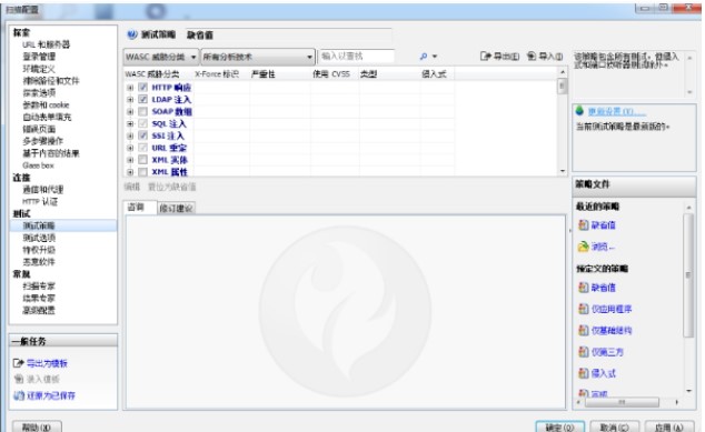 IBM开发的WEB应用安全扫描软件IBM Security AppScan下载