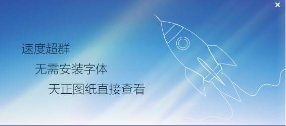 快速CAD看图软件官方版下载体验