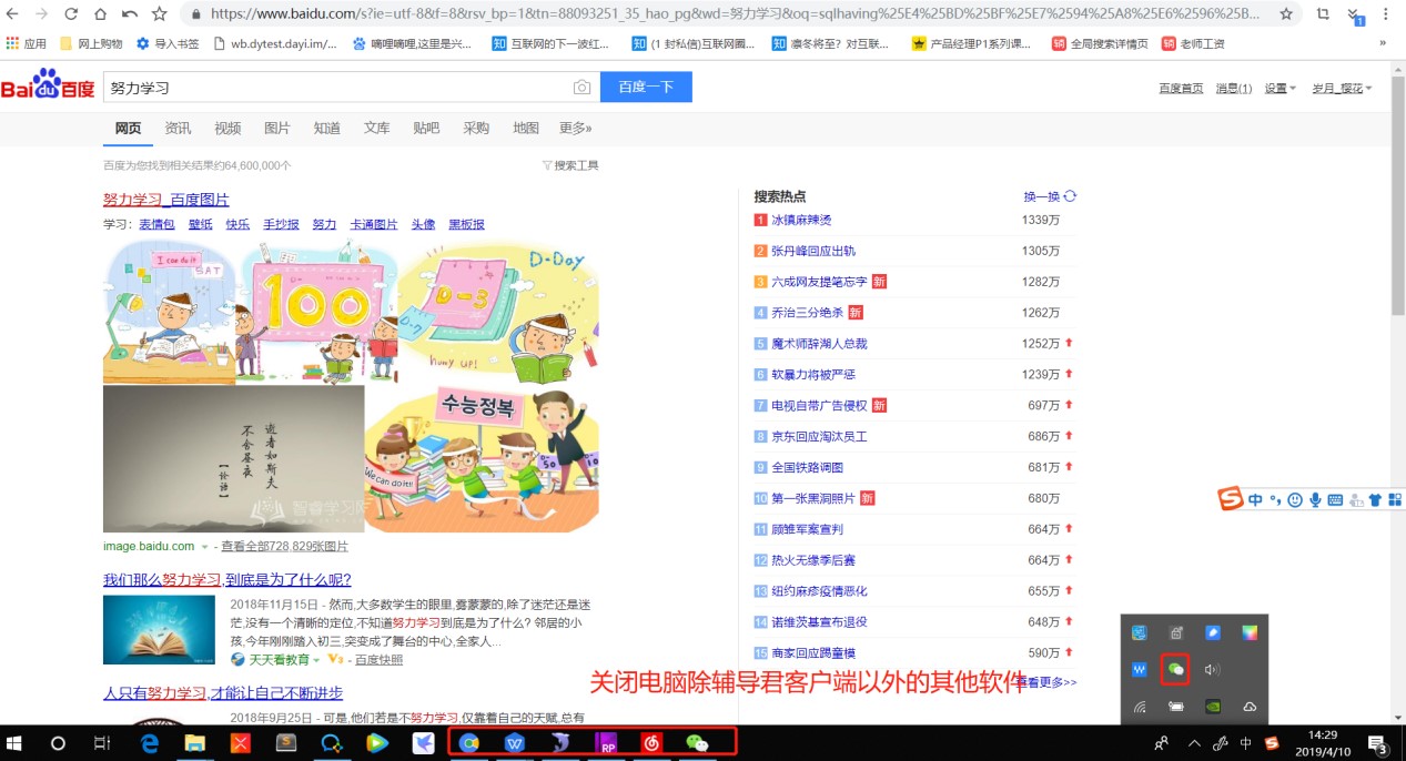 辅导君电脑版官网下载使用介绍