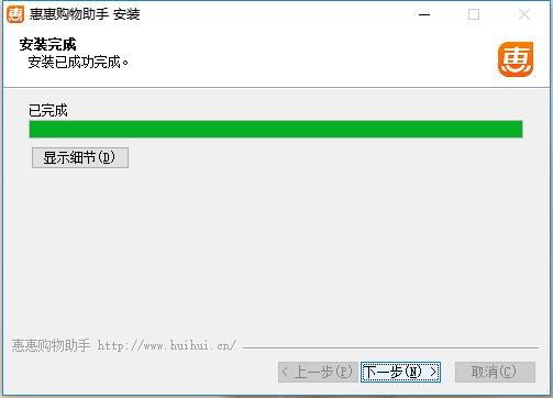 货比三家必备惠惠购物助手下载安装
