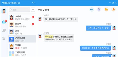 企业目标管理软件今目标安装使用教程