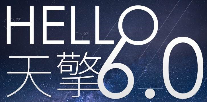 企业防病毒软件360天擎官方版介绍