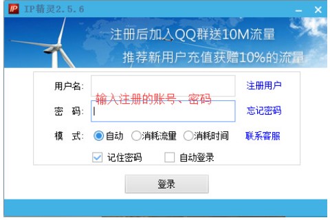 工作室换IP必备软件IP精灵下载使用