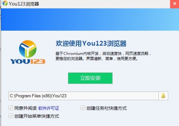 You123浏览器官方版下载体验