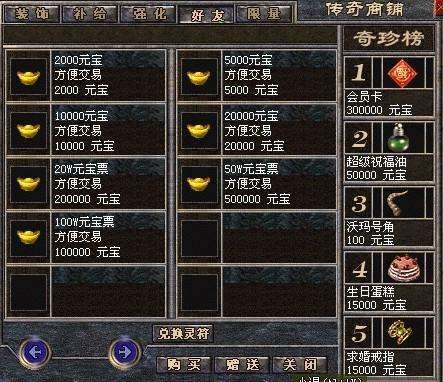 传奇刷完宝神器 传奇私服刷元宝辅助绿色版下载