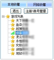 xp13万能传奇登陆器使用介绍