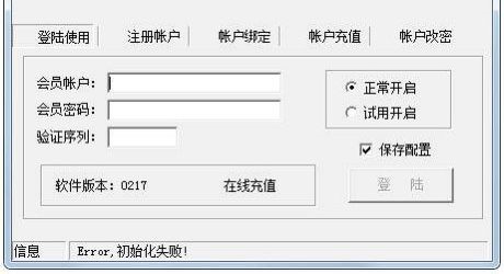 QQ2D桌球全能辅助疯狂神器下载