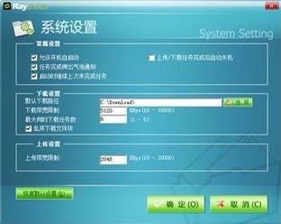 飞一般的速度RaySource飞速网盘下载