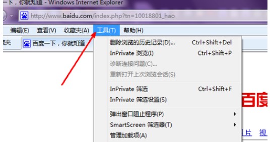 超级兔子IE修复专家下载使用教程