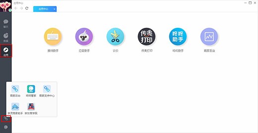 京东咚咚商家版安装使用教程