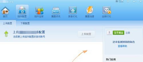 魔兽世界辅助软件多玩魔盒官方版下载