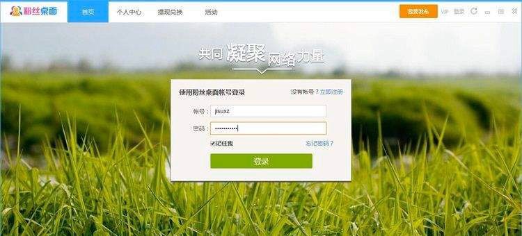 开网店不用愁 下载粉丝桌面网店助手