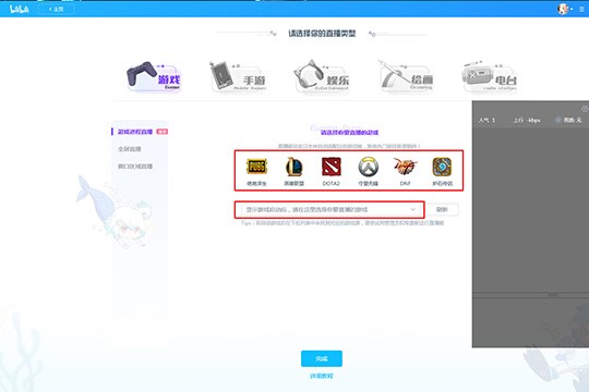 哔哩哔哩bilibili直播姬录屏教程