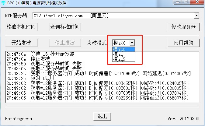 BPC（中国码）电波表对时模拟软件使用教程