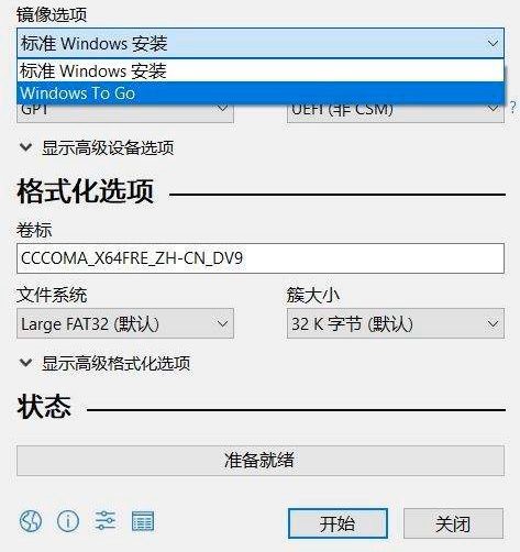 下载WTG辅助工具 随时随地装系统
