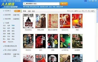 人人小说下载阅读器官方版使用介绍