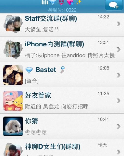 神聊电脑版是什么软件？