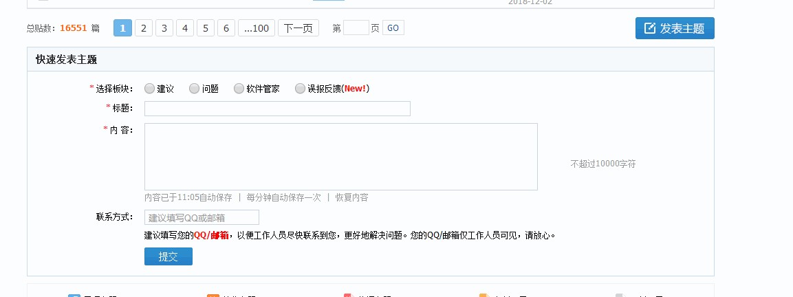 2345软件管家官方版使用教程