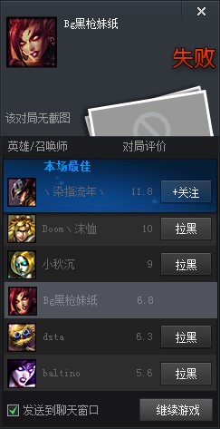 图：lol官方助手