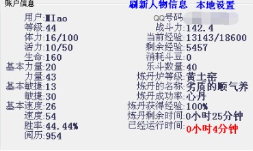 Q宠大乐斗魔鬼辅助下载简介