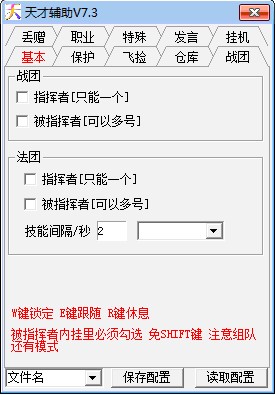 传奇天才辅助下载使用攻略