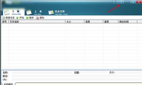 RayFile网盘RaySource客户端官方版使用教程