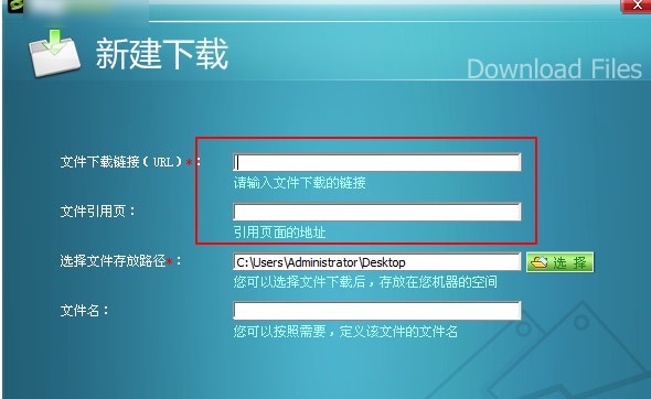 RayFile网盘RaySource客户端官方版使用教程