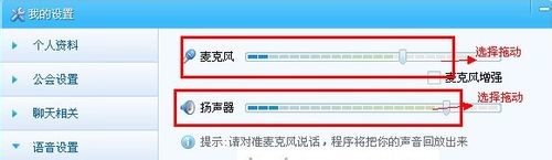 最新官方版YY语音设置唱歌教程