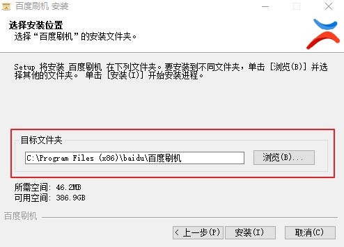 百度一键刷机安装及使用教程