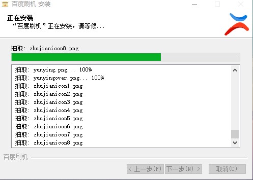 百度一键刷机安装及使用教程