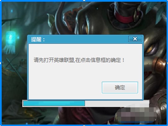 LOL英雄联盟皮肤替换工具Xk助手使用教程