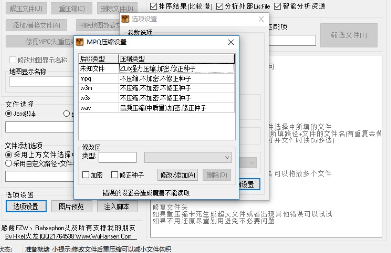 魔兽争霸3偶久改图一条龙下载使用