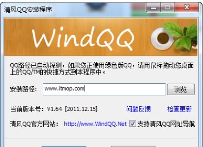 QQ查看IP和隐身？下载清风QQ绿色版